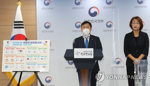 정부, 보호종료아동 지원강화 방안 브리핑