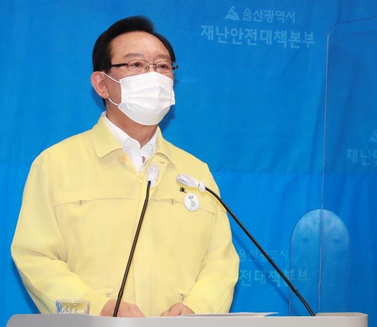 거리두기 2단계 관련 브리핑 하는 송철호 울산시장