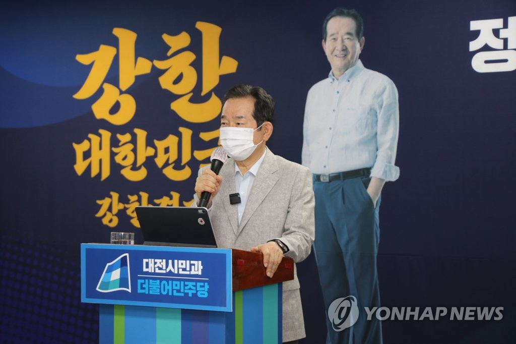 대전 찾은 정세균 전 총리