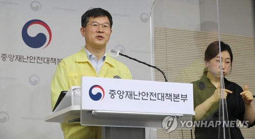사회적 거리두기 조정 결과 발표하는 이기일 제1통제관