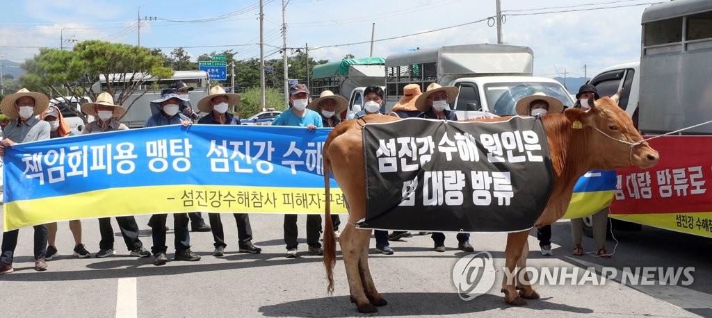 섬진강 수해 피해 주민 기자회견