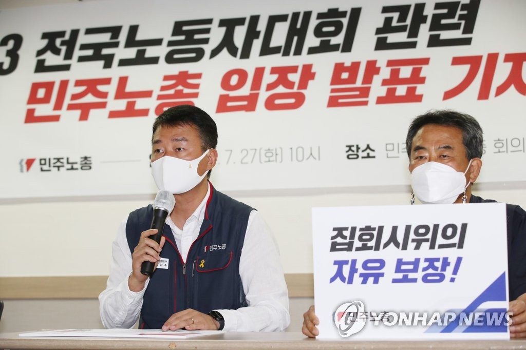 발언하는 양경수 민주노총 위원장