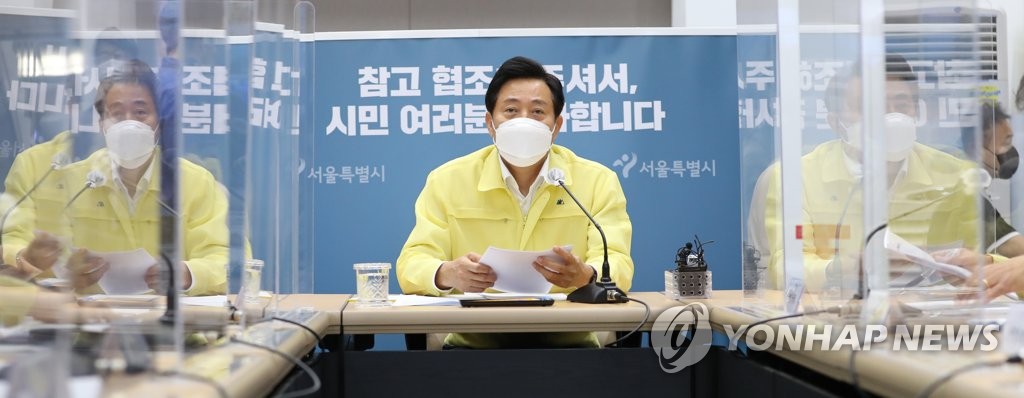 서울시-자치구 코로나19 관련 대책회의에서 발언하는 오세훈 서울시장