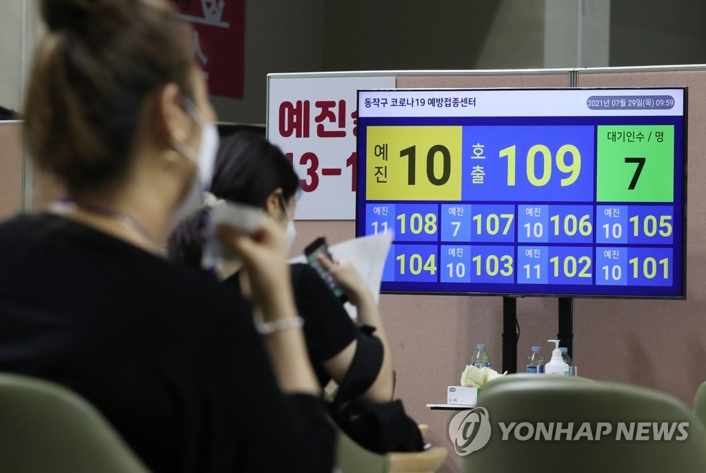 백신 접종 기다리는 시민들