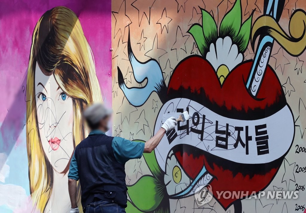 '쥴리 벽화' 문구 지워졌지만…시위·폭행 아수라장