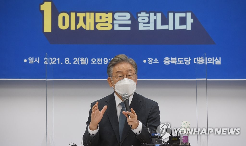 발언하는 이재명 경기지사