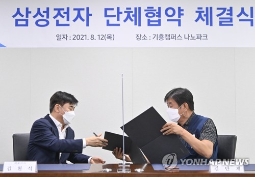 삼성전자 노사 첫 단체협약