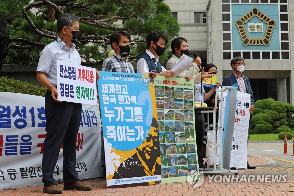 정부 탈원전 정책 비판하는 시민단체