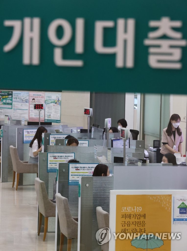 Customers visit a bank branch in Seoul, in this file photo taken Aug. 30, 2021, as local banks plan to tighten their screening for unsecured loans as part of efforts to cope with rising household debt, with the cap on new unsecured loans to be reduced to 100 percent of a borrower's annual income. (Yonhap)