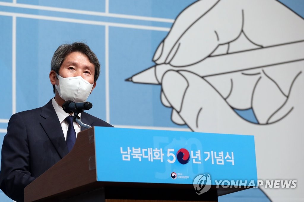 El ministro de Unificación surcoreano, Lee In-young, pronuncia un discurso, el 1 de septiembre de 2021, durante un evento para conmemorar el 50° aniversario del establecimiento de los diálogos intercoreanos, en un hotel de Seúl.