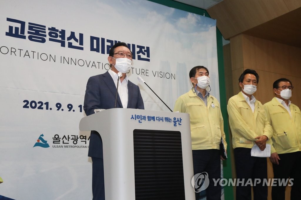 교통혁신 비전 발표하는 송철호 울산시장