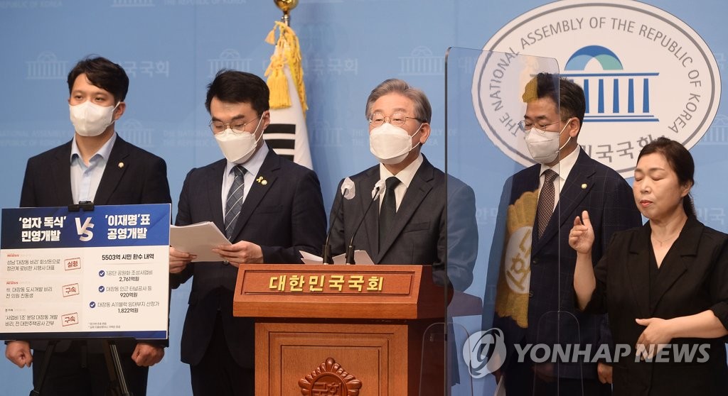 '대장지구 개발사업' 의혹 관련 기자회견하는 이재명