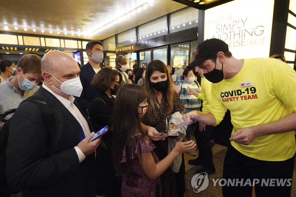미 브로드웨이 극장 입구서 백신 증명서 보여주는 관객