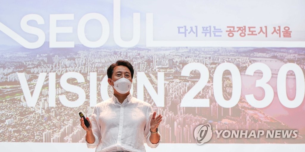오세훈 시장, 서울비전 2030 발표