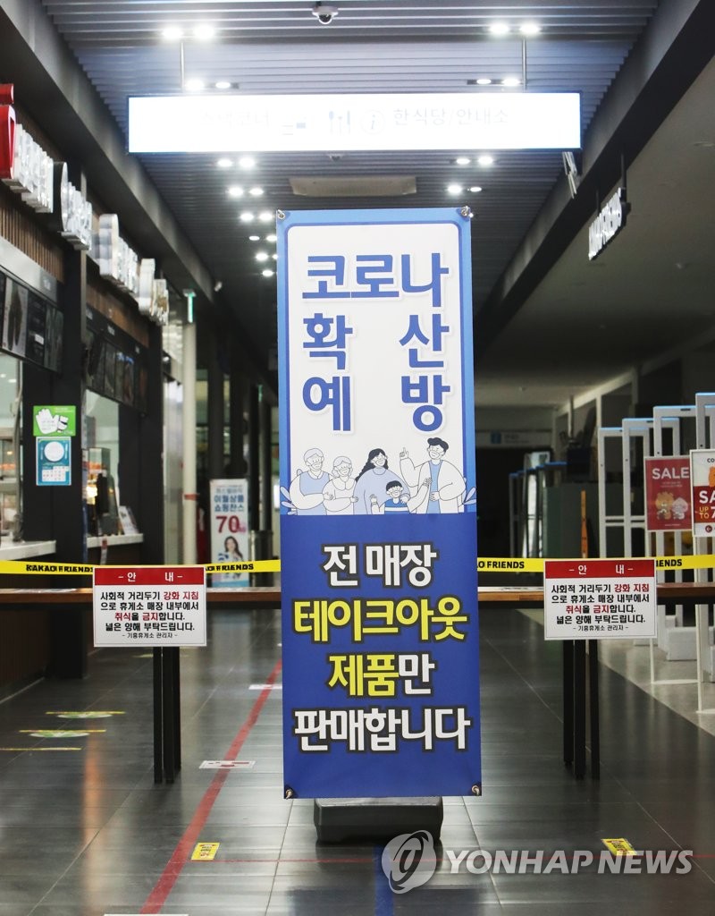 추석 연휴 휴게소 테이크아웃만 가능
