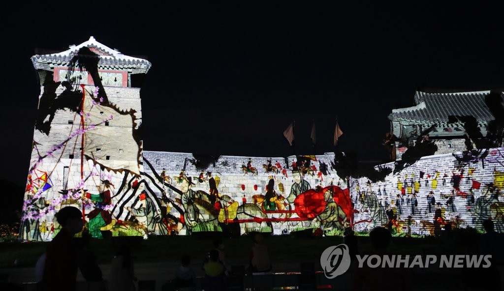 세계문화유산 수원화성과 미디어아트