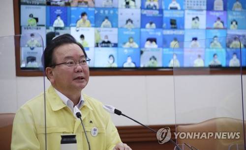 김부겸 총리, 코로나 대응 중대본 회의 주재