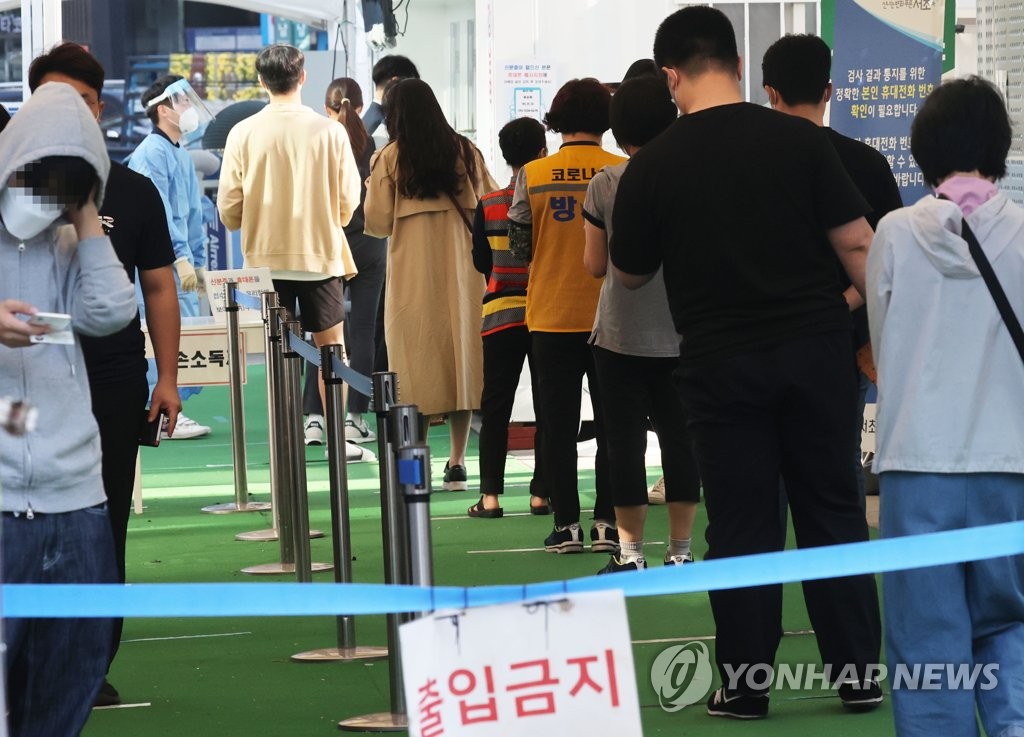 신규확진 2천434명로 최다... 붐비는 선별진료소