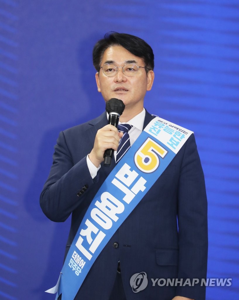 박용진 후보 연설