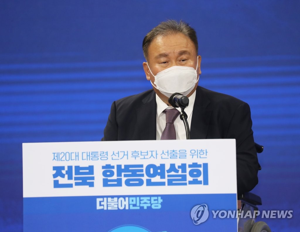 이상민 더불어민주당 경선관리위원장