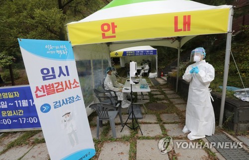 단풍철 무등산에 차려진 선별진료소