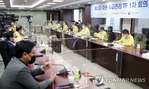 에너지·자원 수급관리 TF 회의