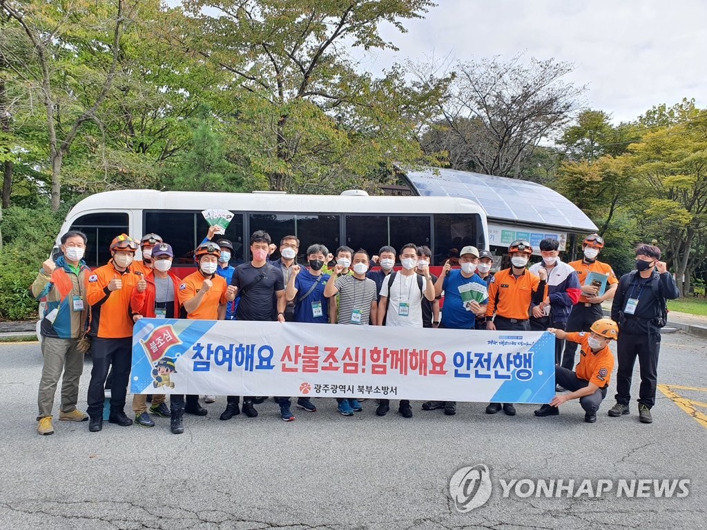 광주북부소방서, 가을철 산악사고 예방 캠페인