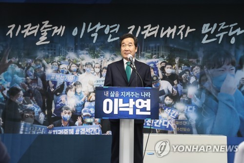 필연캠프 해단식에서 발언하는 이낙연 전 대표