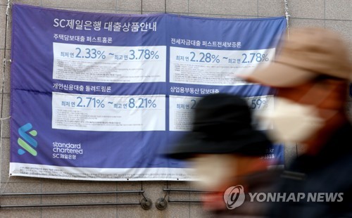 은행의 대출 상품 공고문