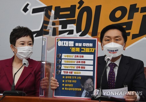 국민의힘 최고위원회의