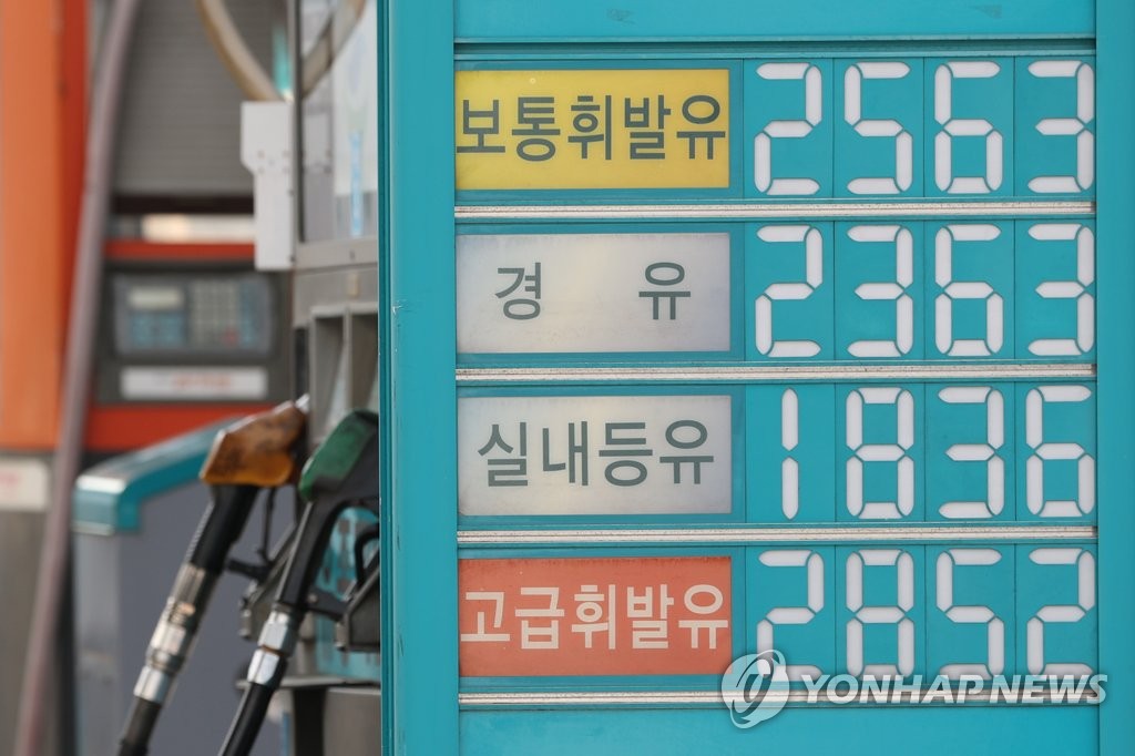 국제유가 최고치 급등…서울 휘발윳값 1,800원대 넘어