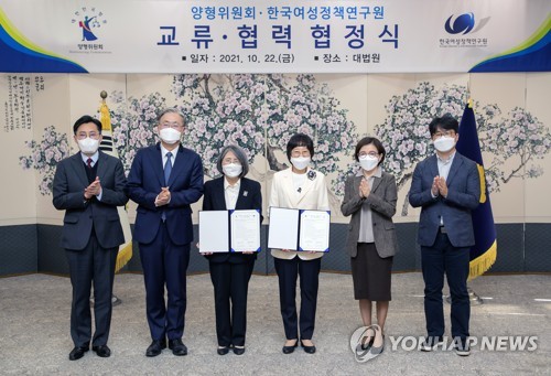 양형위원회-한국여성정책연구원 교류·협력 협약식