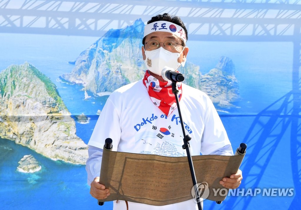 독도의 날 결의문 낭독
