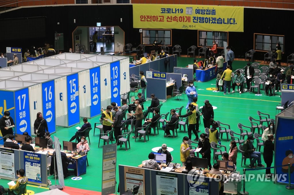 붐비는 제주시 접종센터