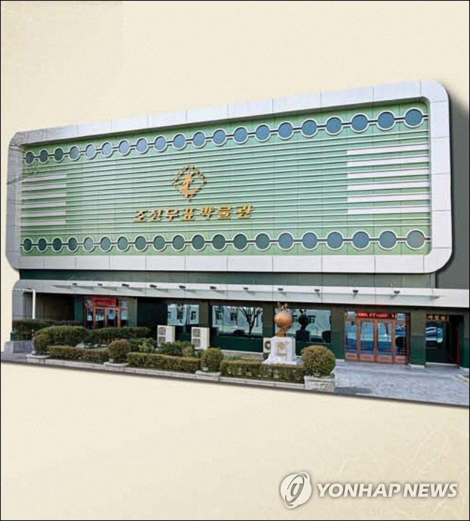 북한 평양의 '조선우표박물관'