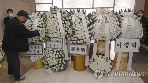 빈소에 도착한 박근혜 전 대통령 '가짜 근조화환'