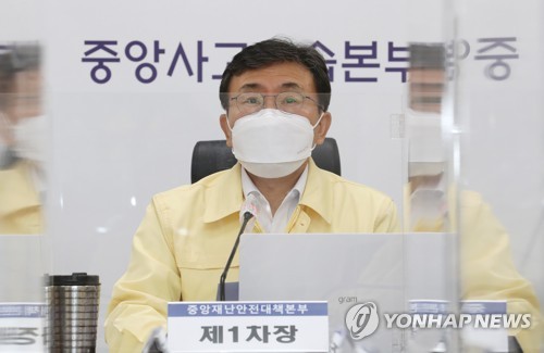 중대본 회의에서 발언하는 권덕철 장관