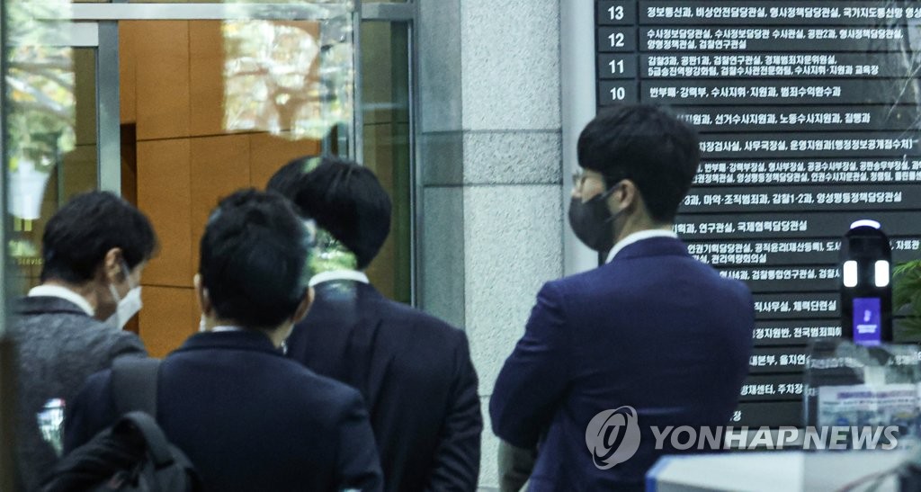 '이성윤 공소장 유출의혹' 관련 공수처 대검 서버 압수수색