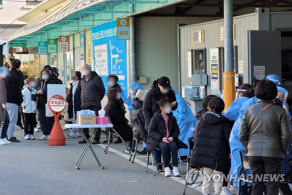 Citizens wait to receive COVID-19 tests at a state-run medical center in Chuncheon, 85 kilometers northeast of Seoul, on Nov. 27, 2021. (Yonhap)