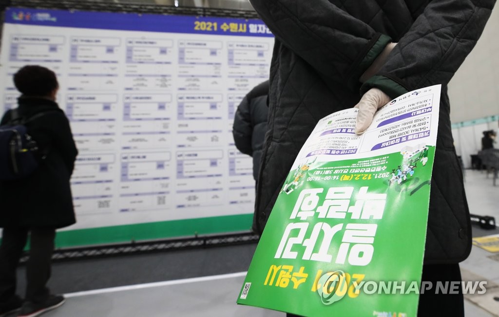Jobseekers look at employment information at a job fair in Suwon, 46 kilometers south of Seoul, in the Feb. 2, 2021, file photo. (Yonhap)