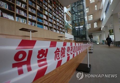 오미크론 확진자 발생, 외대 도서관 일부 제한 운영
