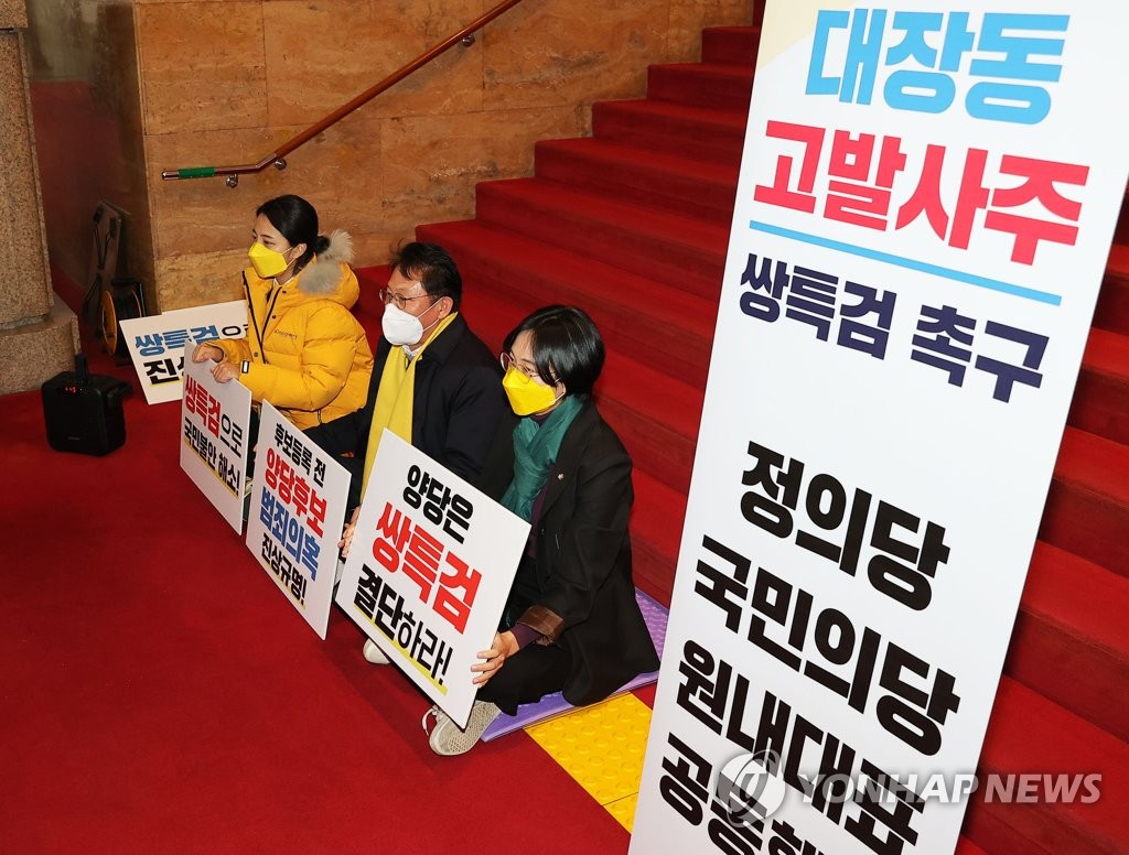 쌍특검 촉구 정의당-국민의당 원내대표 농성돌입 기자회견하는 배진교
