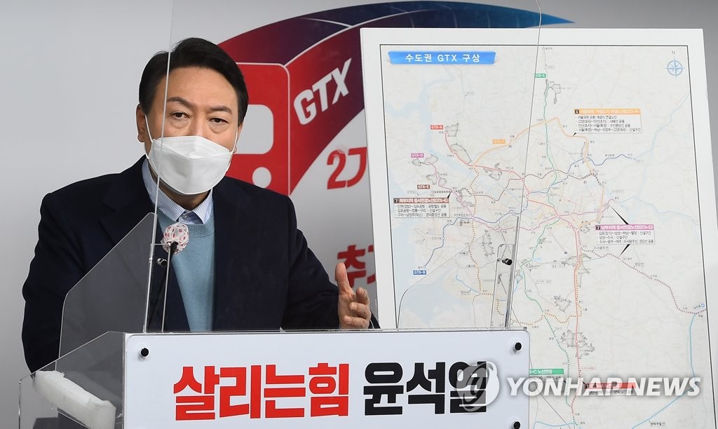 수도권 광역 교통망 공약 발표하는 윤석열