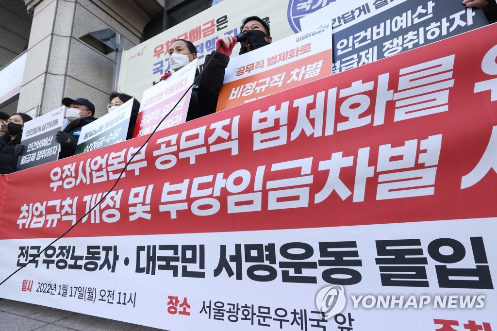 부당임금차별 시정 촉구 서명운동 돌입 기자회견