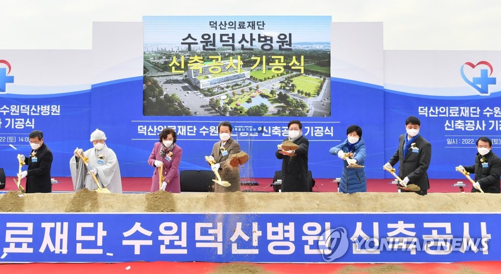 수원 7번째 종합병원 '수원덕산병원' 기공식