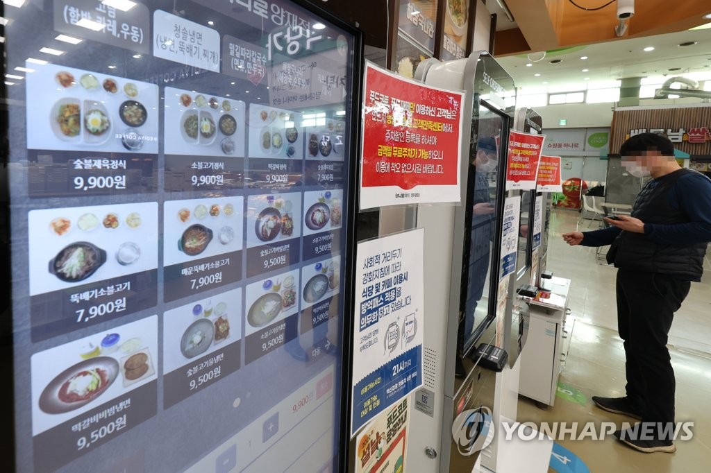 넉달째 3%대 오른 물가 '푸드코트 물가마저도'