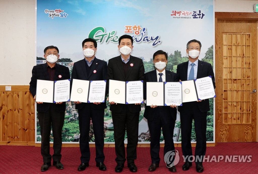 포스코지주사 포항 이전 추진 합의