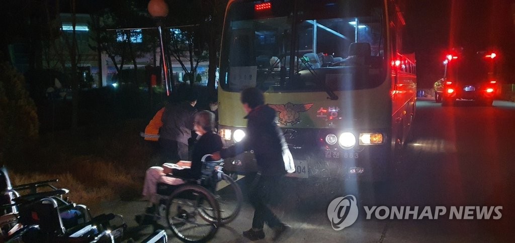 긴급한 산불 대피
