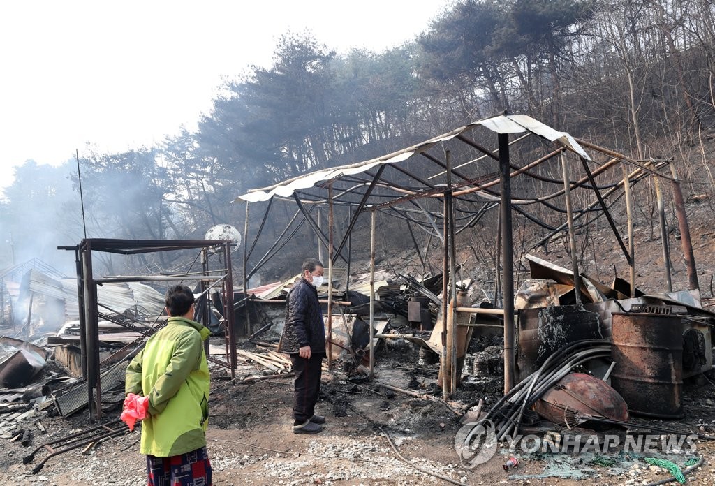 화마에 터전 잃은 노부부