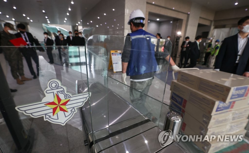 국방부 본관 대통령 집무실 공사